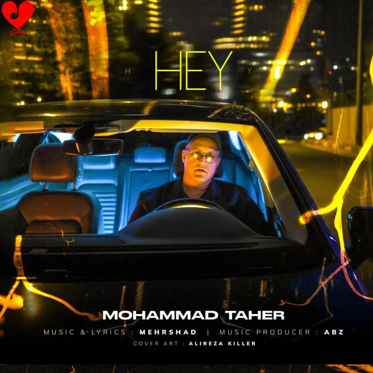 دانلود آهنگ هی از محمد طاهر